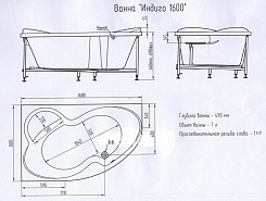  Акриловая ванна Индиго 1600 R – фотография-3